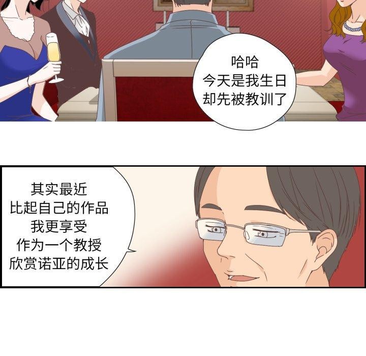 韩漫H漫画 纯洁之罪  - 点击阅读 第5话 64