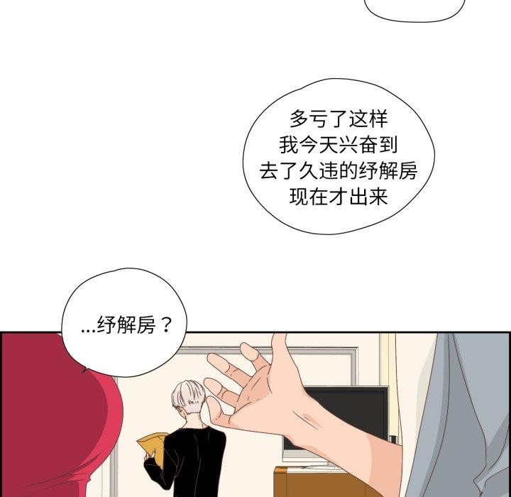 韩漫H漫画 纯洁之罪  - 点击阅读 第5话 17