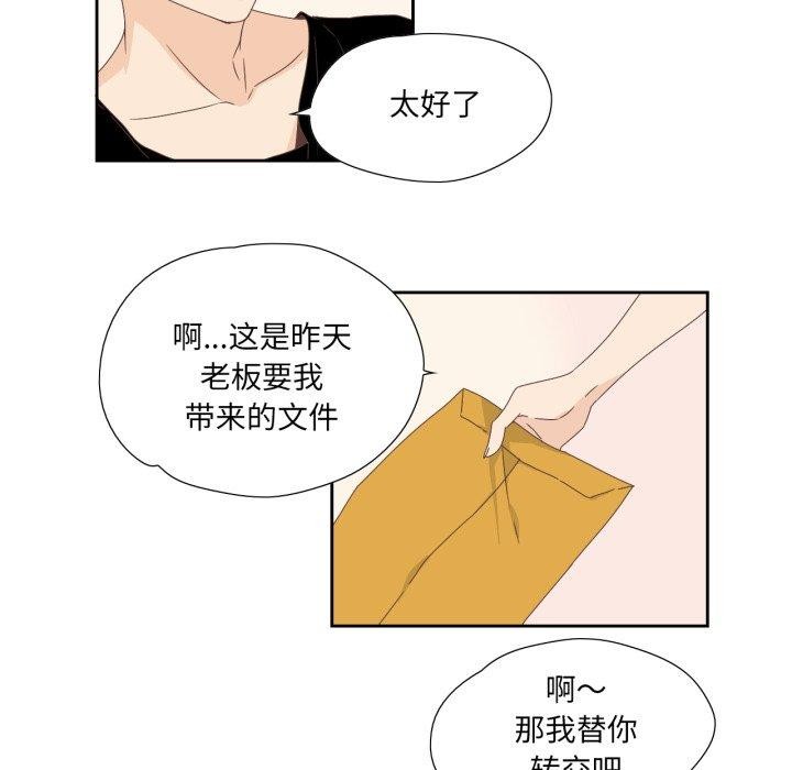 韩漫H漫画 纯洁之罪  - 点击阅读 第5话 11