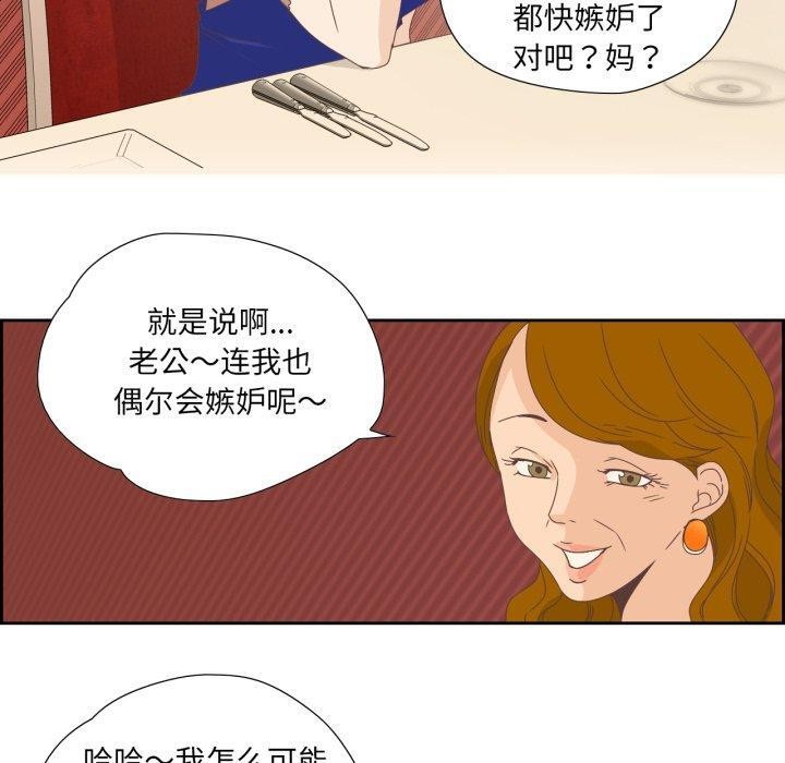韩漫H漫画 纯洁之罪  - 点击阅读 第5话 70