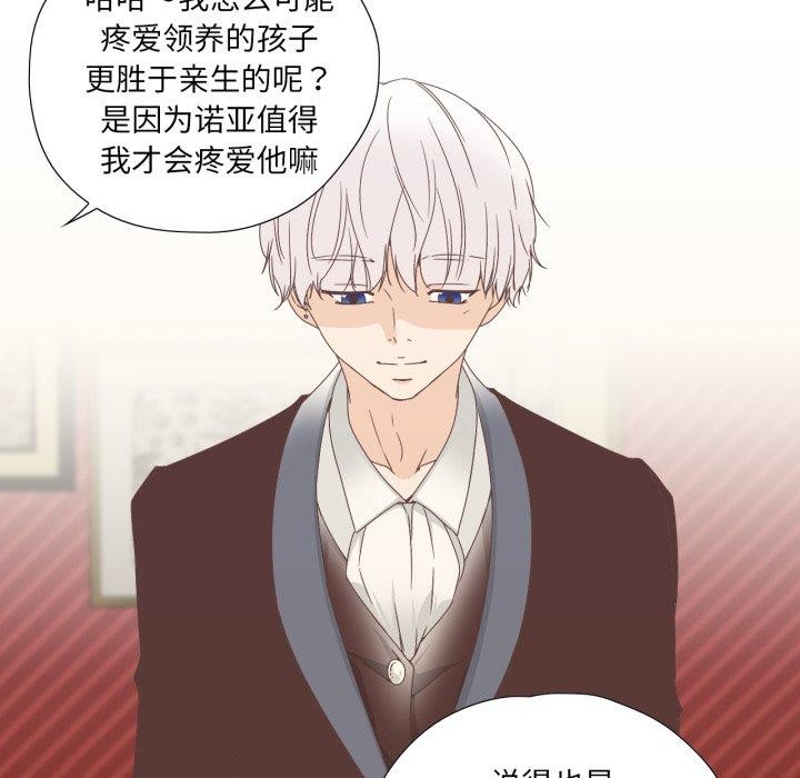 韩漫H漫画 纯洁之罪  - 点击阅读 第5话 71
