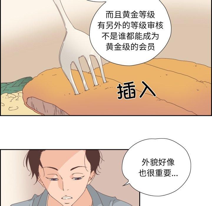 韩漫H漫画 纯洁之罪  - 点击阅读 第5话 32