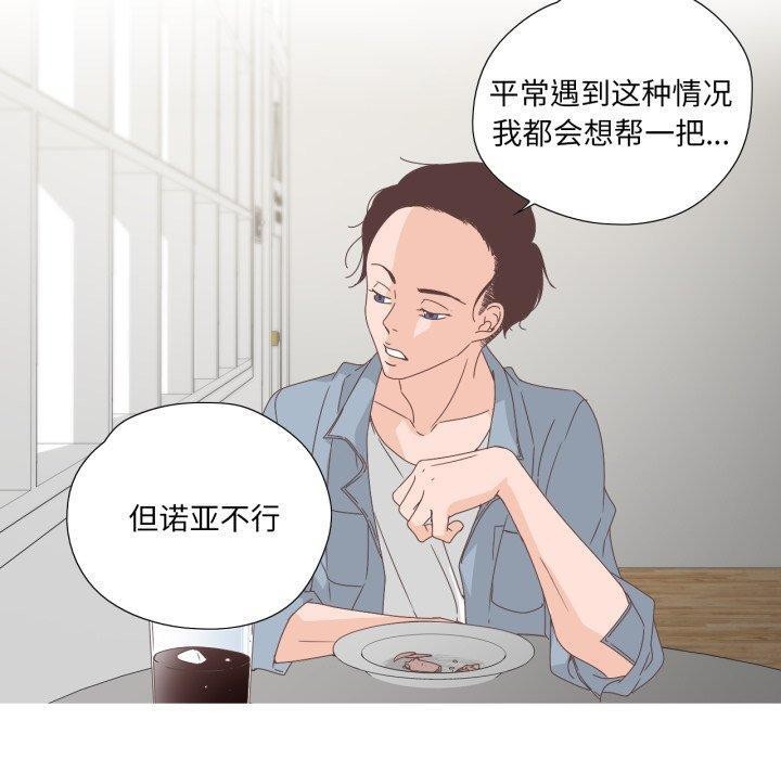 韩漫H漫画 纯洁之罪  - 点击阅读 第5话 40