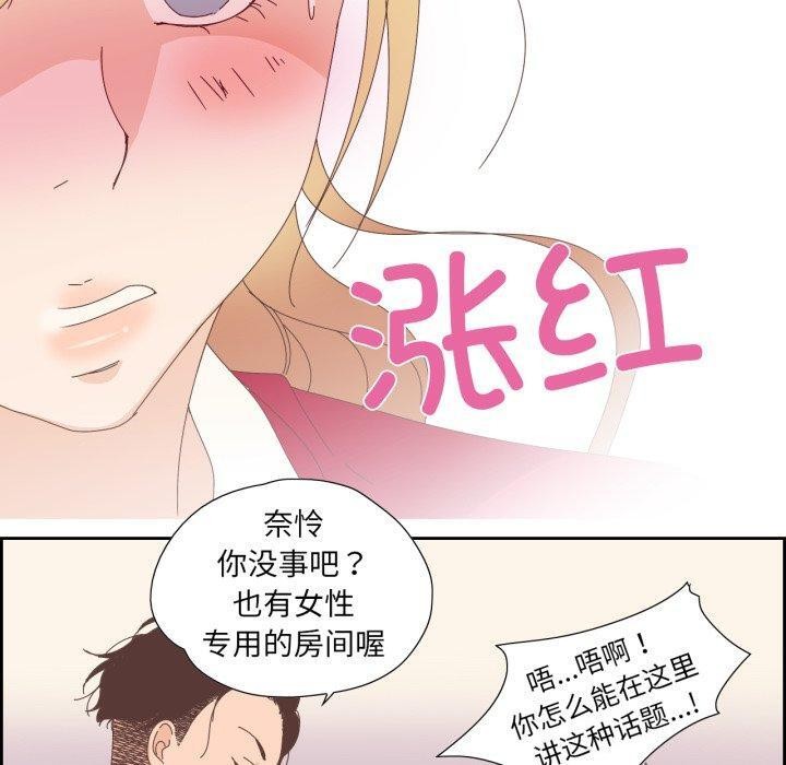 韩漫H漫画 纯洁之罪  - 点击阅读 第5话 20
