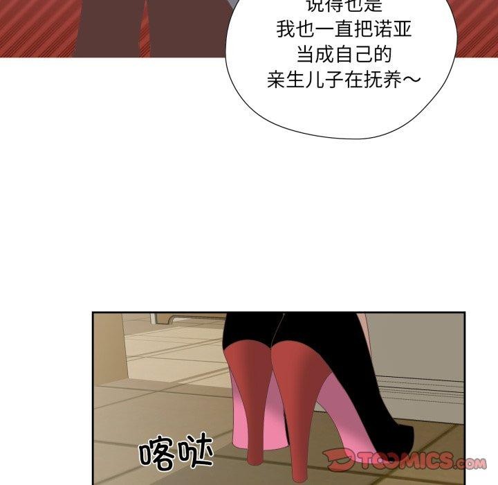 韩漫H漫画 纯洁之罪  - 点击阅读 第5话 72