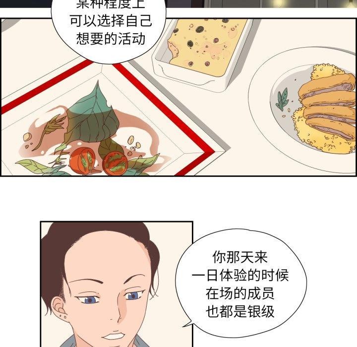 韩漫H漫画 纯洁之罪  - 点击阅读 第5话 29