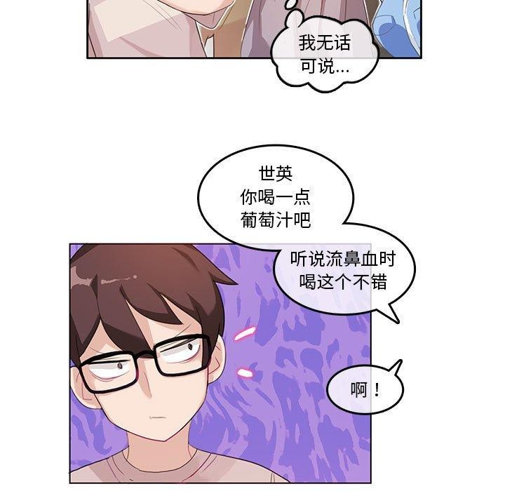 韩漫H漫画 无与伦比的日常  - 点击阅读 第6话 7