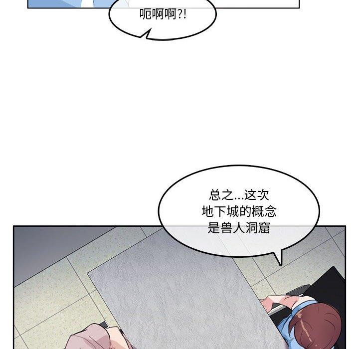 韩漫H漫画 无与伦比的日常  - 点击阅读 第6话 22