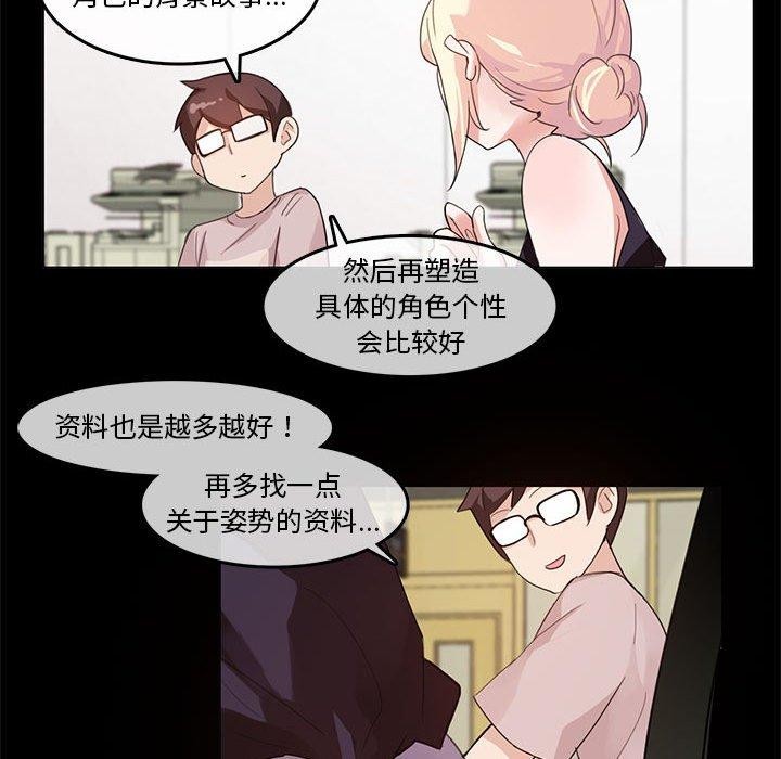 韩漫H漫画 无与伦比的日常  - 点击阅读 第6话 38