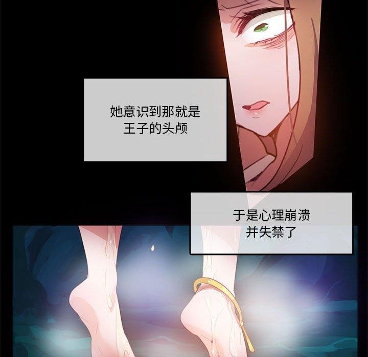 韩漫H漫画 无与伦比的日常  - 点击阅读 第6话 55