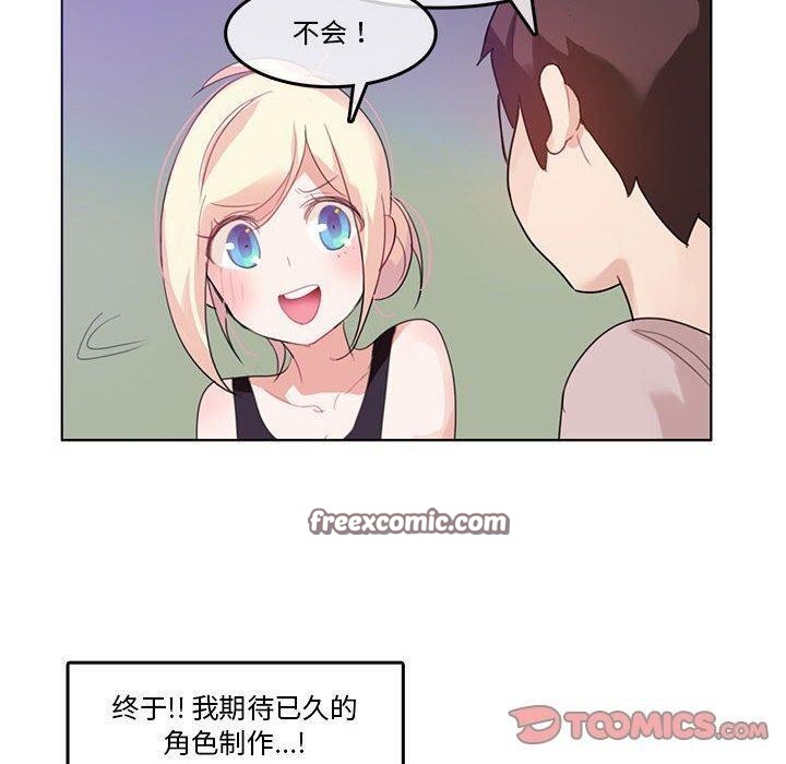 韩漫H漫画 无与伦比的日常  - 点击阅读 第6话 30