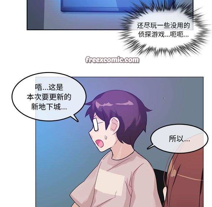 韩漫H漫画 无与伦比的日常  - 点击阅读 第6话 15