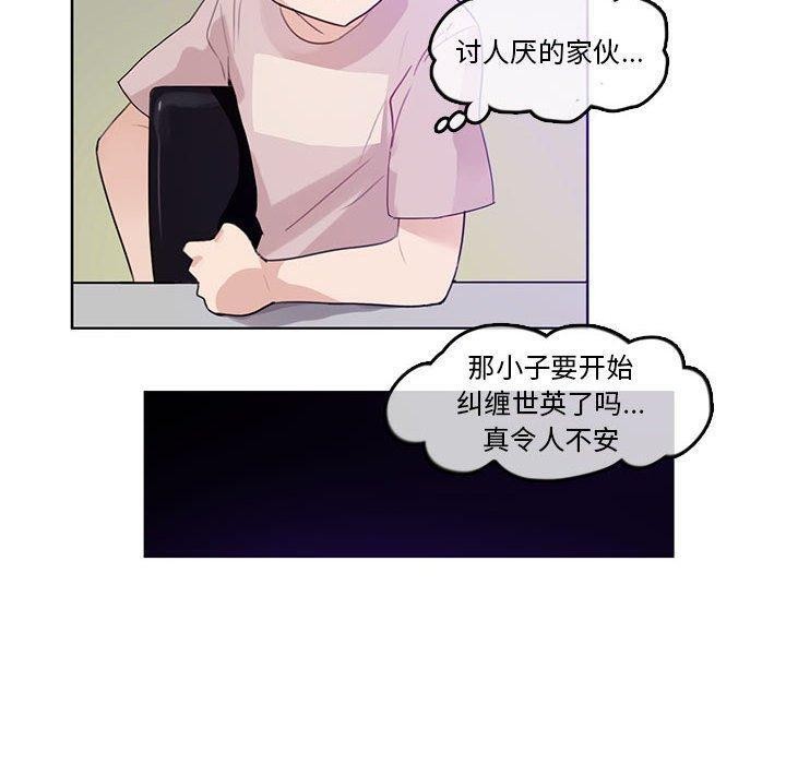 韩漫H漫画 无与伦比的日常  - 点击阅读 第6话 10