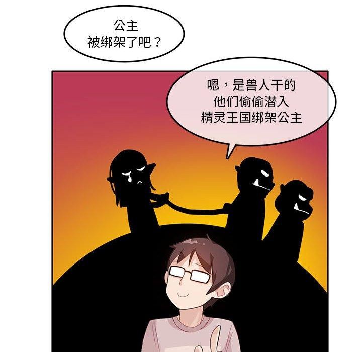 韩漫H漫画 无与伦比的日常  - 点击阅读 第6话 24