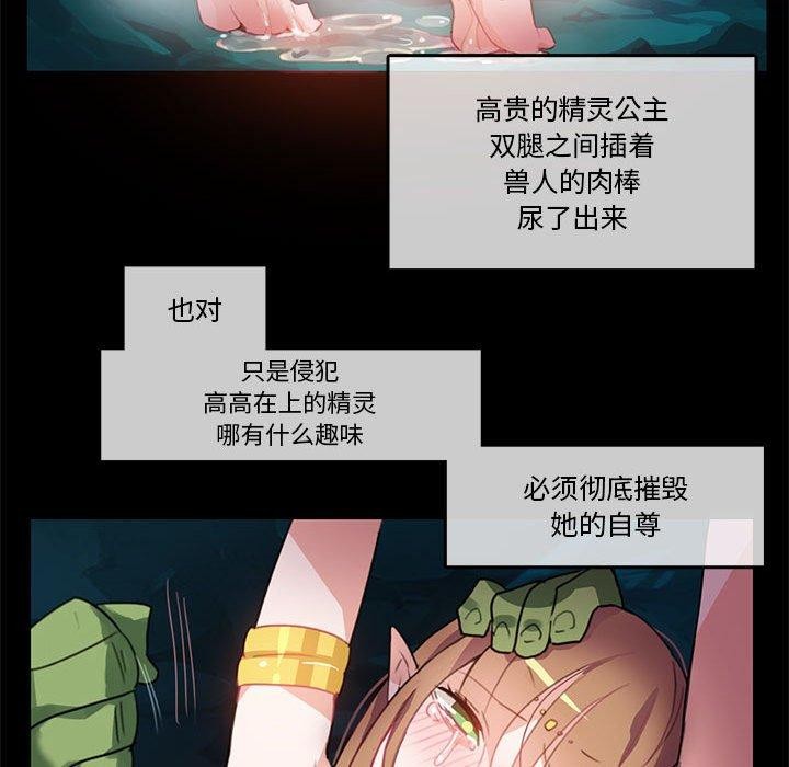 韩漫H漫画 无与伦比的日常  - 点击阅读 第6话 56
