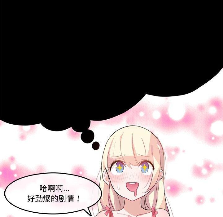 韩漫H漫画 无与伦比的日常  - 点击阅读 第6话 67