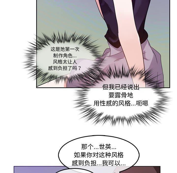 韩漫H漫画 无与伦比的日常  - 点击阅读 第6话 29