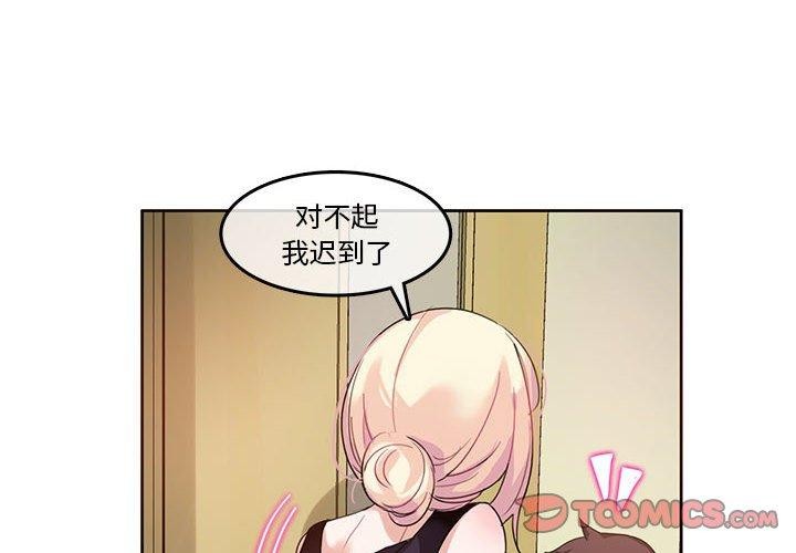 韩漫H漫画 无与伦比的日常  - 点击阅读 第6话 2