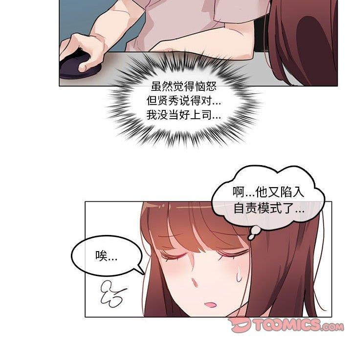 韩漫H漫画 无与伦比的日常  - 点击阅读 第6话 16