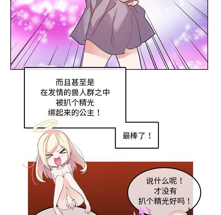 韩漫H漫画 无与伦比的日常  - 点击阅读 第6话 32
