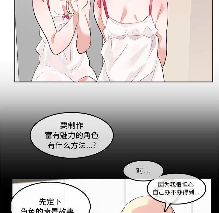韩漫H漫画 无与伦比的日常  - 点击阅读 第6话 37