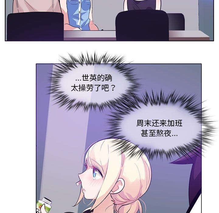 韩漫H漫画 无与伦比的日常  - 点击阅读 第6话 13