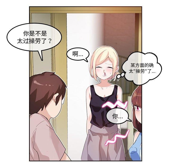 韩漫H漫画 无与伦比的日常  - 点击阅读 第6话 5