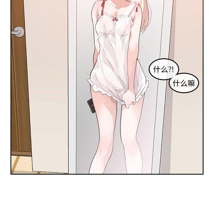 韩漫H漫画 无与伦比的日常  - 点击阅读 第6话 74
