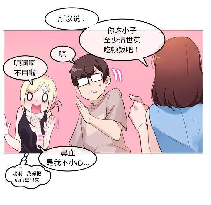 韩漫H漫画 无与伦比的日常  - 点击阅读 第6话 20