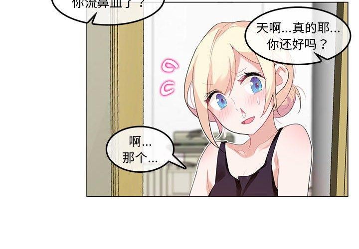 韩漫H漫画 无与伦比的日常  - 点击阅读 第6话 4