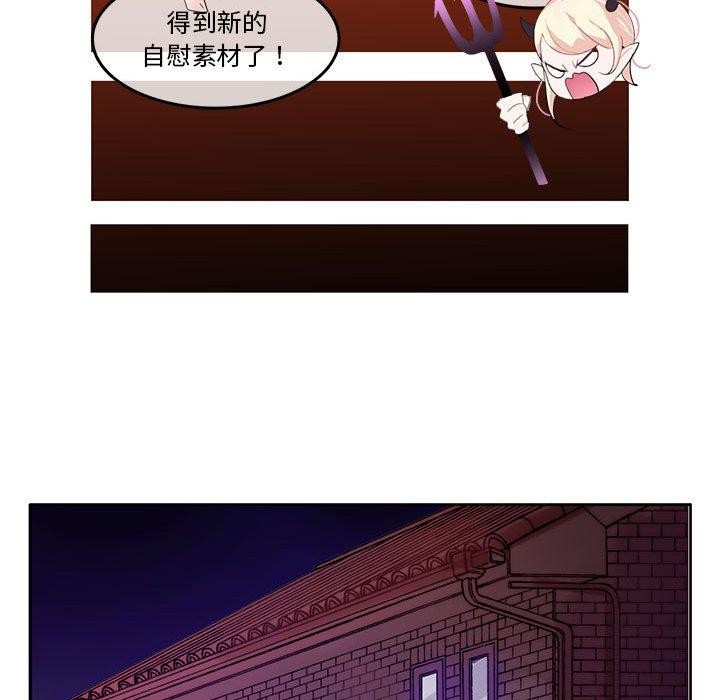 韩漫H漫画 无与伦比的日常  - 点击阅读 第6话 33