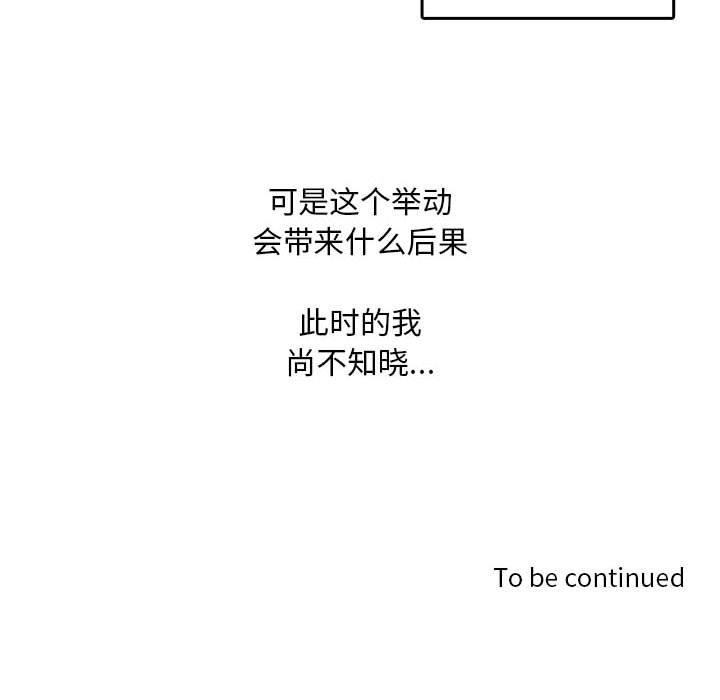 韩漫H漫画 无与伦比的日常  - 点击阅读 第6话 82