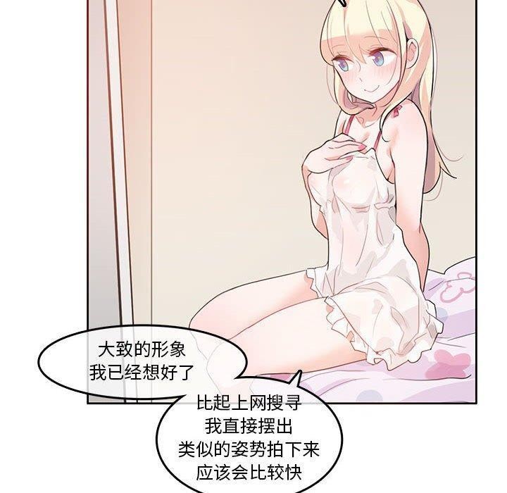 韩漫H漫画 无与伦比的日常  - 点击阅读 第6话 70