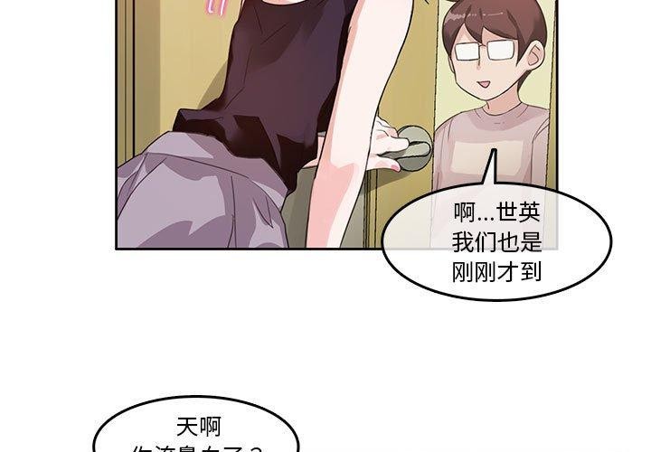 韩漫H漫画 无与伦比的日常  - 点击阅读 第6话 3