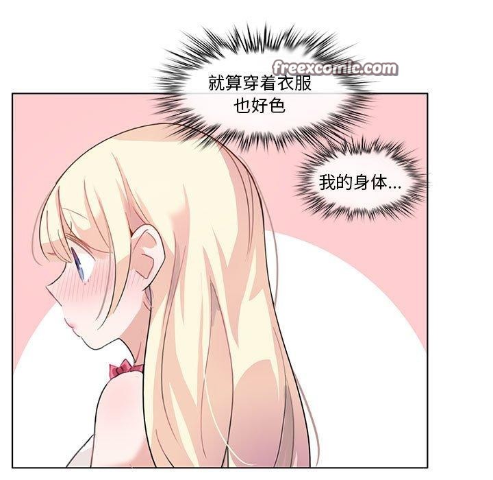 韩漫H漫画 无与伦比的日常  - 点击阅读 第6话 75