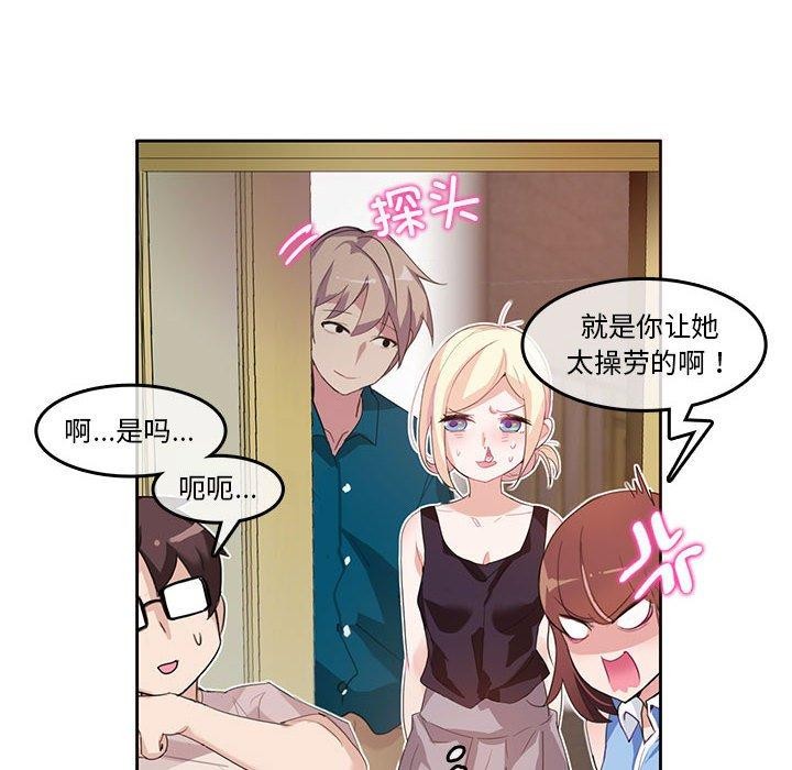 韩漫H漫画 无与伦比的日常  - 点击阅读 第6话 6
