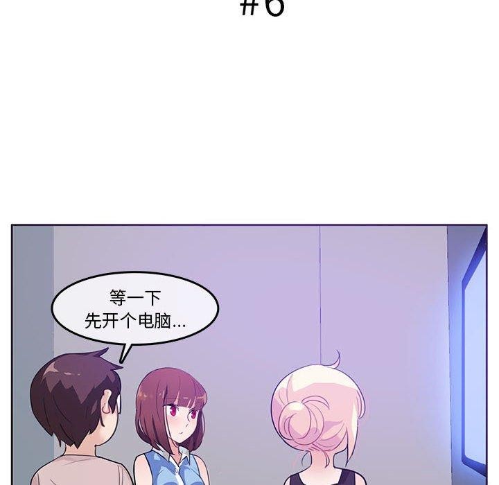 韩漫H漫画 无与伦比的日常  - 点击阅读 第6话 12
