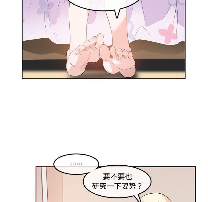 韩漫H漫画 无与伦比的日常  - 点击阅读 第6话 69