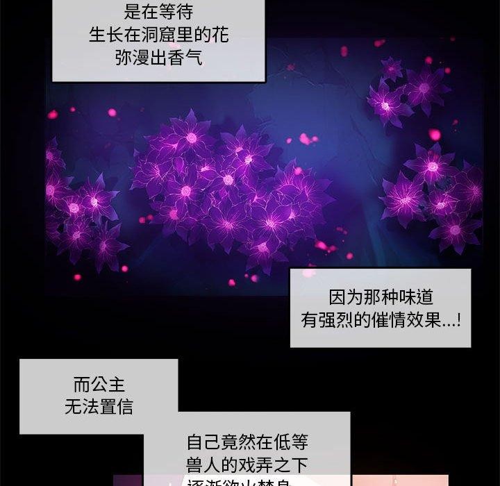 韩漫H漫画 无与伦比的日常  - 点击阅读 第6话 48