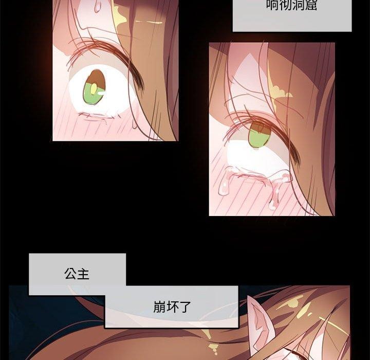 韩漫H漫画 无与伦比的日常  - 点击阅读 第6话 61