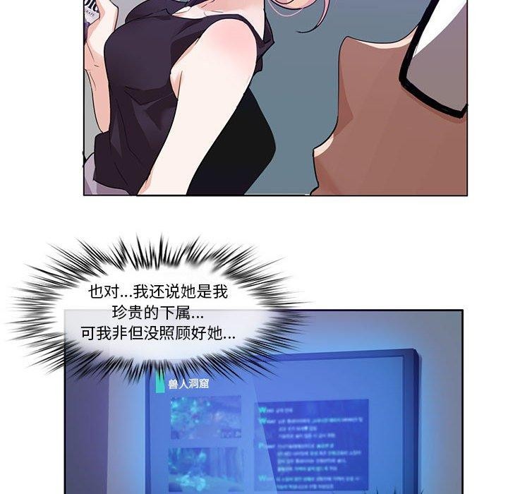 韩漫H漫画 无与伦比的日常  - 点击阅读 第6话 14
