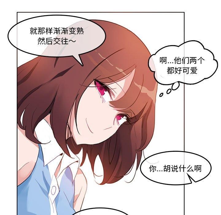 韩漫H漫画 无与伦比的日常  - 点击阅读 第6话 21