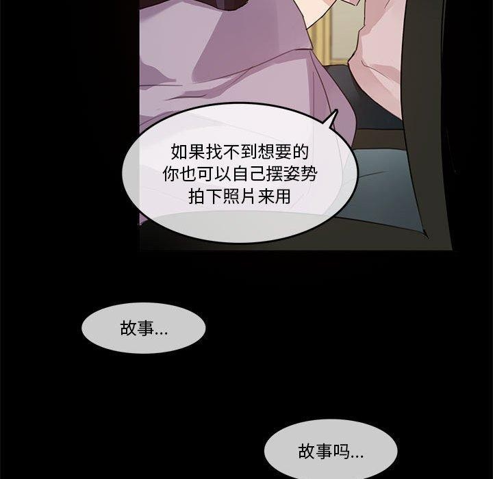 韩漫H漫画 无与伦比的日常  - 点击阅读 第6话 39