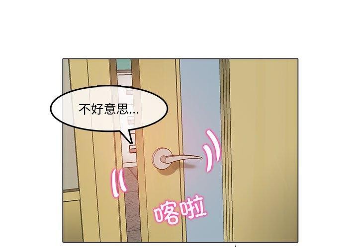 韩漫H漫画 无与伦比的日常  - 点击阅读 第6话 1