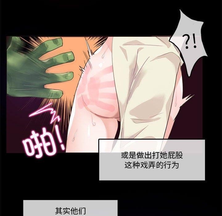 韩漫H漫画 无与伦比的日常  - 点击阅读 第6话 47