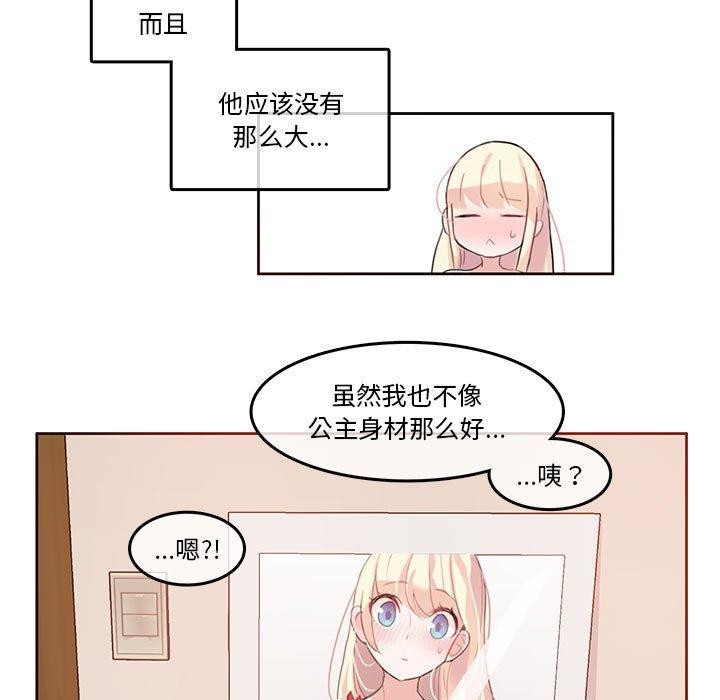 韩漫H漫画 无与伦比的日常  - 点击阅读 第6话 73