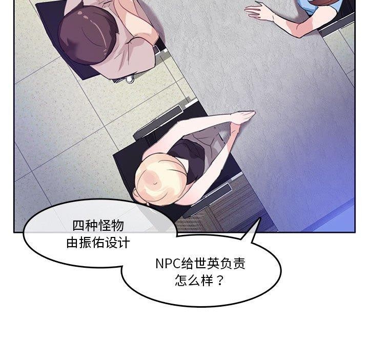 韩漫H漫画 无与伦比的日常  - 点击阅读 第6话 23