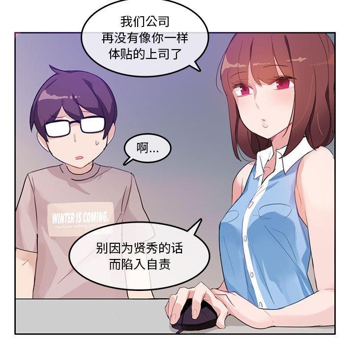 韩漫H漫画 无与伦比的日常  - 点击阅读 第6话 19