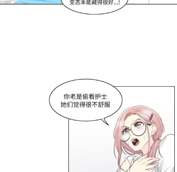韩漫H漫画 轻触! 解除封印  - 点击阅读 第10话 16