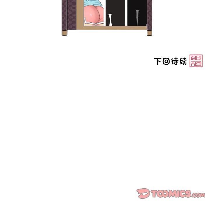 韩漫H漫画 轻触! 解除封印  - 点击阅读 第10话 98